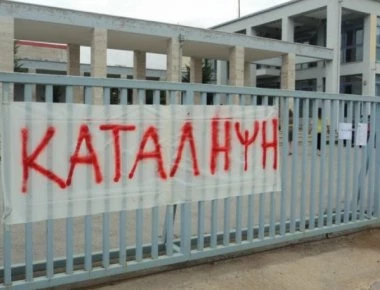 Ακόμα δεν ξεκίνησε η σχολική χρονιά και άρχισαν οι καταλήψεις στα Λύκεια 